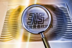 点评：家电家居“维修难”问题的