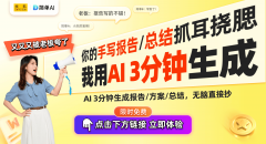 <b>一报总结</b>