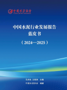 确定了件产超细粉煤灰质量目标节制及可替代矿