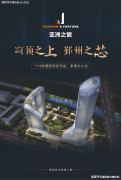 宁波鄞州◆◆亚洲之窗