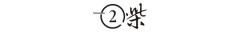 <b>为成本几乎是通明的</b>
